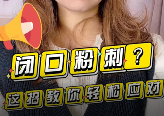 你轻松应对闭口粉刺!
